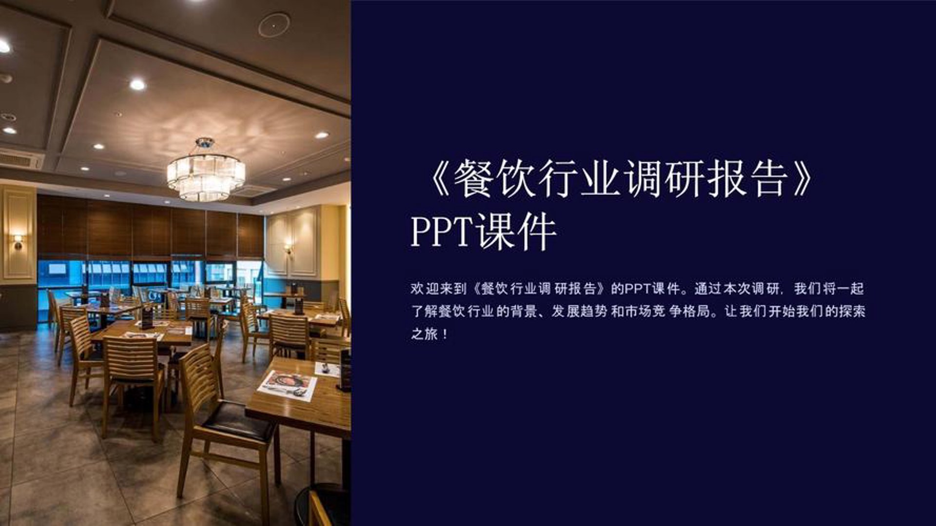 琴达餐饮